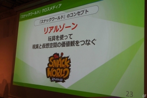 レベルファイブ・日野晃博氏が今後見据えるクロスメディア戦略とは？「黒川塾（四十五）」レポートの画像15