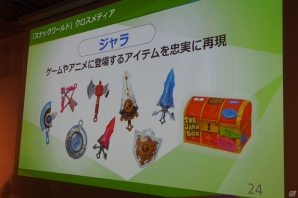 レベルファイブ・日野晃博氏が今後見据えるクロスメディア戦略とは？「黒川塾（四十五）」レポートの画像16