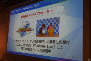 レベルファイブ・日野晃博氏が今後見据えるクロスメディア戦略とは？「黒川塾（四十五）」レポートの画像30