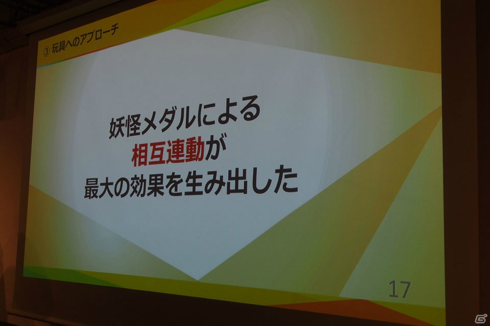 レベルファイブ・日野晃博氏が今後見据えるクロスメディア戦略とは？「黒川塾（四十五）」レポートの画像12