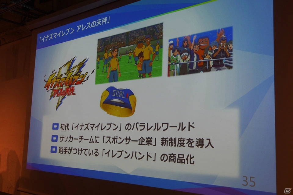 レベルファイブ・日野晃博氏が今後見据えるクロスメディア戦略とは？「黒川塾（四十五）」レポートの画像26