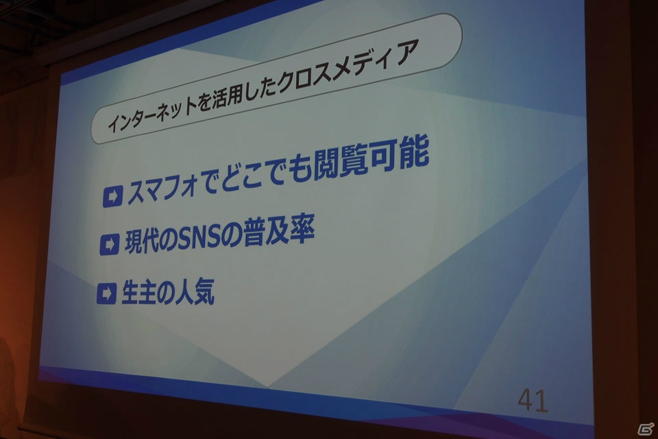 レベルファイブ・日野晃博氏が今後見据えるクロスメディア戦略とは？「黒川塾（四十五）」レポートの画像29