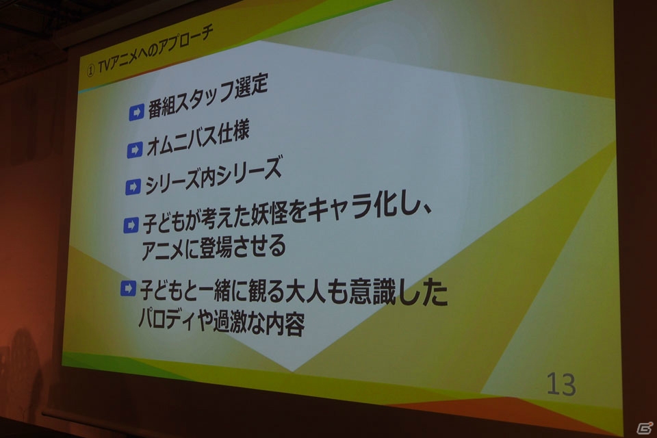 レベルファイブ・日野晃博氏が今後見据えるクロスメディア戦略とは？「黒川塾（四十五）」レポートの画像9