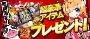 iOS/Android「三国志戦姫」11連ガチャチケットなどがもらえるカムバックキャンペーンが実施！の画像2