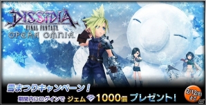 iOS/Android「ディシディア ファイナルファンタジー オペラオムニア」が100万DLを突破！ログインで1000ジェムを手に入れようの画像2