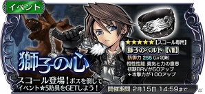 iOS/Android「ディシディア ファイナルファンタジー オペラオムニア」が100万DLを突破！ログインで1000ジェムを手に入れようの画像3