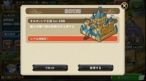 iOS/Android「オルタンシア・サーガ –蒼の騎士団-」第三部・未来への翼が配信開始！大規模アップデートも実施の画像16