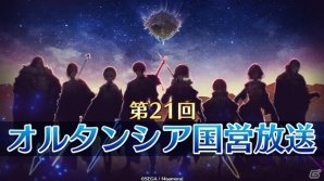 iOS/Android「オルタンシア・サーガ –蒼の騎士団-」第三部・未来への翼が配信開始！大規模アップデートも実施の画像17