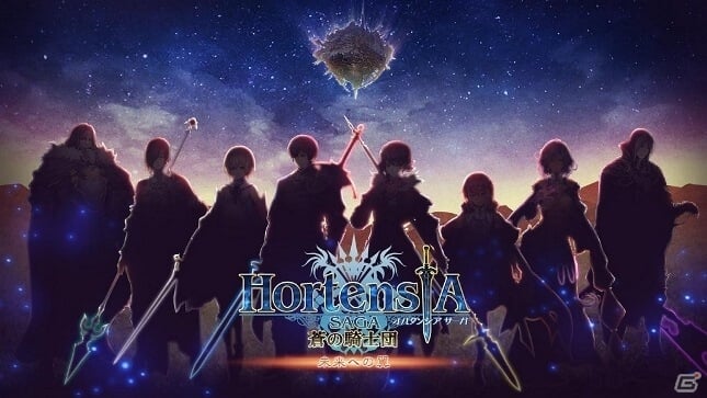 iOS/Android「オルタンシア・サーガ –蒼の騎士団-」第三部・未来への翼が配信開始！大規模アップデートも実施の画像1