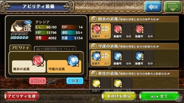 iOS/Android「オルタンシア・サーガ –蒼の騎士団-」第三部・未来への翼が配信開始！大規模アップデートも実施の画像12