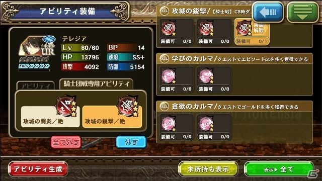 iOS/Android「オルタンシア・サーガ –蒼の騎士団-」第三部・未来への翼が配信開始！大規模アップデートも実施の画像13
