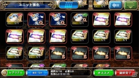 iOS/Android「オルタンシア・サーガ –蒼の騎士団-」第三部・未来への翼が配信開始！大規模アップデートも実施の画像15