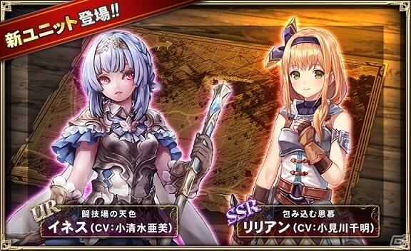 iOS/Android「オルタンシア・サーガ –蒼の騎士団-」第三部・未来への翼が配信開始！大規模アップデートも実施の画像3