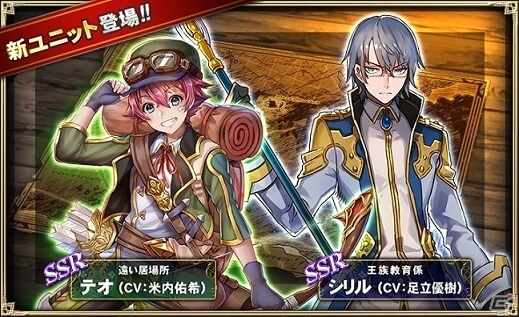iOS/Android「オルタンシア・サーガ –蒼の騎士団-」第三部・未来への翼が配信開始！大規模アップデートも実施の画像4