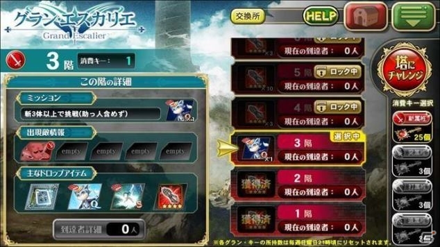 iOS/Android「オルタンシア・サーガ –蒼の騎士団-」第三部・未来への翼が配信開始！大規模アップデートも実施の画像5