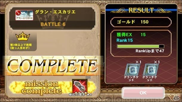 iOS/Android「オルタンシア・サーガ –蒼の騎士団-」第三部・未来への翼が配信開始！大規模アップデートも実施の画像6