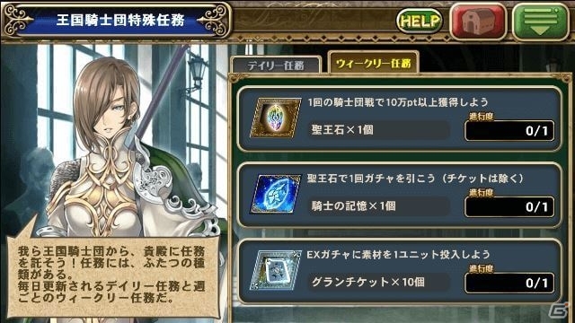 iOS/Android「オルタンシア・サーガ –蒼の騎士団-」第三部・未来への翼が配信開始！大規模アップデートも実施の画像7