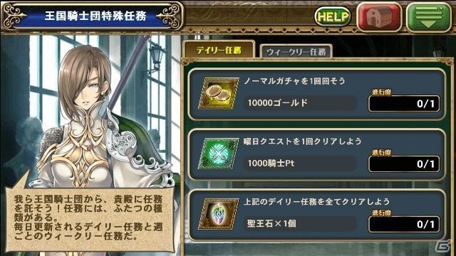 iOS/Android「オルタンシア・サーガ –蒼の騎士団-」第三部・未来への翼が配信開始！大規模アップデートも実施の画像8