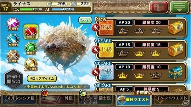 iOS/Android「オルタンシア・サーガ –蒼の騎士団-」第三部・未来への翼が配信開始！大規模アップデートも実施の画像9