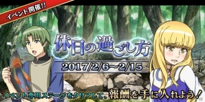 iOS/Android「天鏡のアルデラミン ROAD OF ROYAL KNIGHTS」限定キャラも手に入るイベントクエスト「休日の過ごし方」がスタート！の画像6