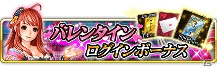 iOS/Android「戦国炎舞 -KIZNA-」バレンタインイベント「バレンタイン英傑 -甘味純愛-」がスタート！の画像10