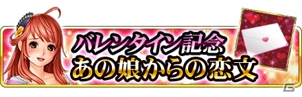 iOS/Android「戦国炎舞 -KIZNA-」バレンタインイベント「バレンタイン英傑 -甘味純愛-」がスタート！の画像11