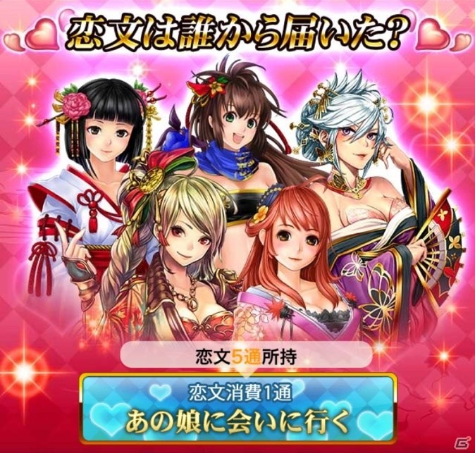 iOS/Android「戦国炎舞 -KIZNA-」バレンタインイベント「バレンタイン英傑 -甘味純愛-」がスタート！の画像12