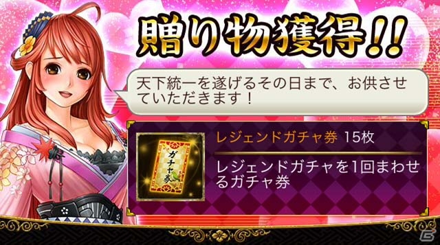 iOS/Android「戦国炎舞 -KIZNA-」バレンタインイベント「バレンタイン英傑 -甘味純愛-」がスタート！の画像13