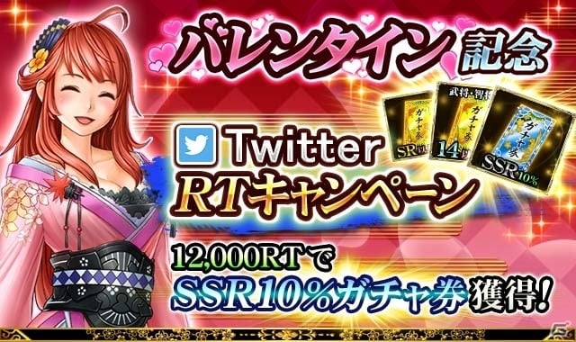 iOS/Android「戦国炎舞 -KIZNA-」バレンタインイベント「バレンタイン英傑 -甘味純愛-」がスタート！の画像14