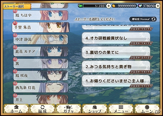 iOS/Android「Rewrite IgnisMemoria」が配信開始！今なら☆5「クリーミィ☆かがりん」など多彩なアイテムがプレゼントの画像5