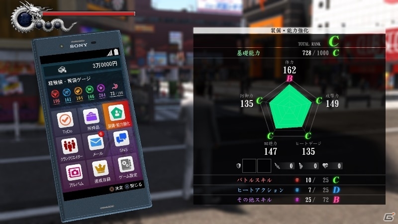 PS4「龍が如く6 命の詩。」デザインのXperia XZ向けオリジナル背面カバー全7種が発売！の画像11
