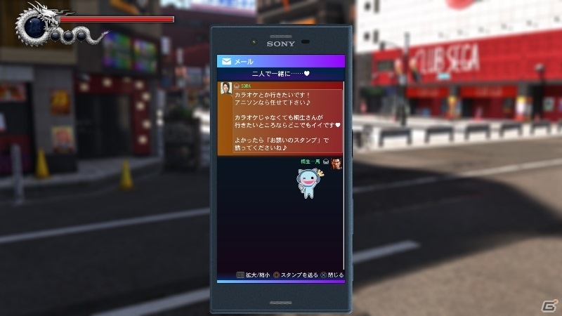 PS4「龍が如く6 命の詩。」デザインのXperia XZ向けオリジナル背面カバー全7種が発売！の画像12