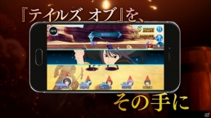 iOS/Android「テイルズ オブ ザ レイズ」のCMが公開！事前登録第1弾特典「ソフィちゃん」衣装の配布も決定の画像1