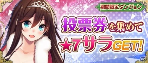 iOS/Android「神姫覚醒メルティメイデン」3周年記念キャンペーンが開催！ぷちキャラたちが集合した記念カードをゲットの画像2