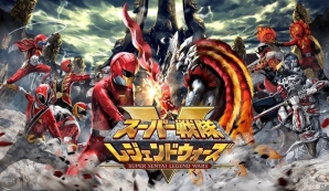 iOS/Android「スーパー戦隊レジェンドウォーズ」にアバレンジャー＆バイオマンが初登場！真の敵「ジーク・キリサーク」の姿も明らかにの画像4