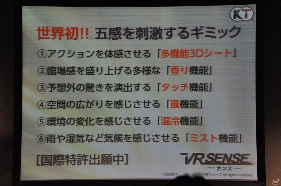 新たなVR体験をアミューズメント施設で！コーエーテクモウェーブが贈るVR筐体「VR センス」発表会レポートの画像8