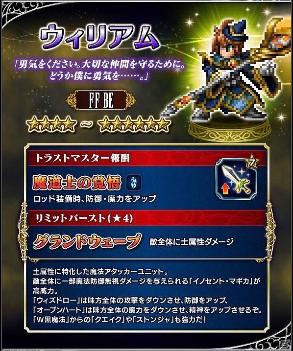 iOS/Android「ファイナルファンタジー ブレイブエクスヴィアス」クラウドを含む新ユニット4体が追加！イベント「魔晄炉爆破作戦」も開始の画像4