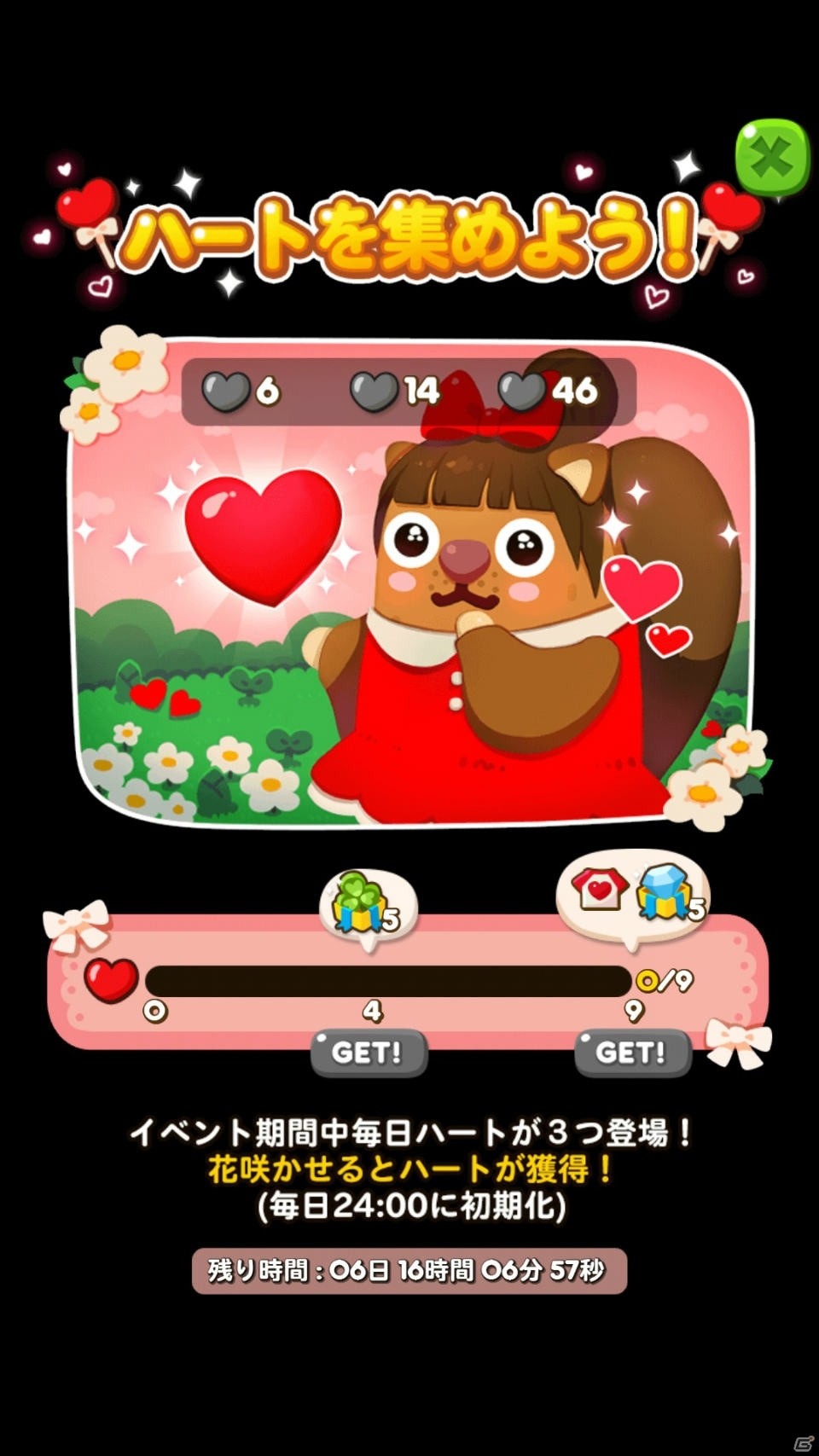 iOS/Android「LINE ポコポコ」が1700万ダウンロード突破！バレンタイン仕様の記念イベントも開始の画像2