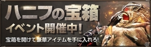 iOS/Android「HIT」登録者数が200万件を突破！各種召喚カードやジェム、ゴールドなどがもらえるプレゼントキャンペーンを実施の画像1
