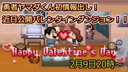 iOS/Android「勇者ヤマダくん」30万ダウンロード突破！2月9日の「Onion 秘密基地 Fresh！」にて“らんだむ呪文”が発表の画像1