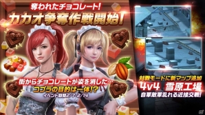 iOS/Android「HIDE AND FIRE」メイド服姿の新キャラが手に入るバレンタインイベントが開催！新マップ、新銃器も追加にの画像2