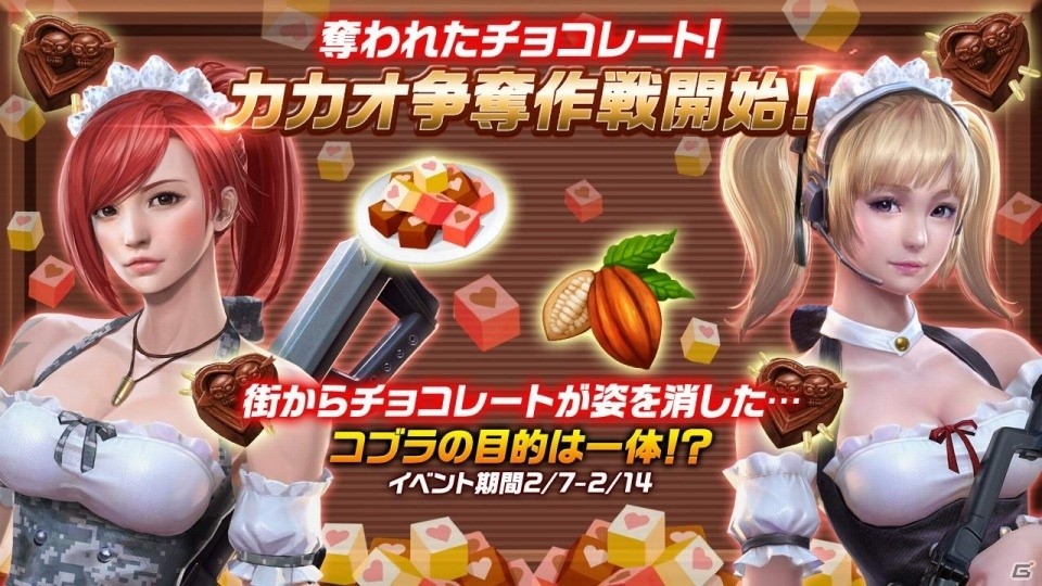 Ios Android Hide And Fire メイド服姿の新キャラが手に入るバレンタインイベントが開催 新マップ 新銃器も追加にの画像 ゲーム情報サイト Gamer