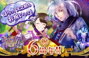 カードバトルゲーム「陰陽師～平安妖絵巻～」mixi版が6周年！毎年恒例、記念式神のプレゼントも行われるキャンペーンがスタートの画像3