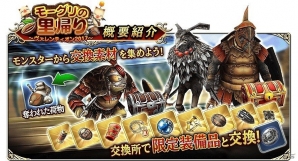 iOS/Android「ファイナルファンタジーグランドマスターズ」イベント「モーグリの里帰り～ヴァレンティオン2017～」が開催！の画像2