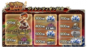 iOS/Android「ファイナルファンタジーグランドマスターズ」イベント「モーグリの里帰り～ヴァレンティオン2017～」が開催！の画像3