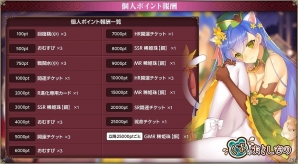 PC「戦国武将姫 MURAMASA 乱」戦乱交戦イベント「くまのおとしもの」が開催！の画像19