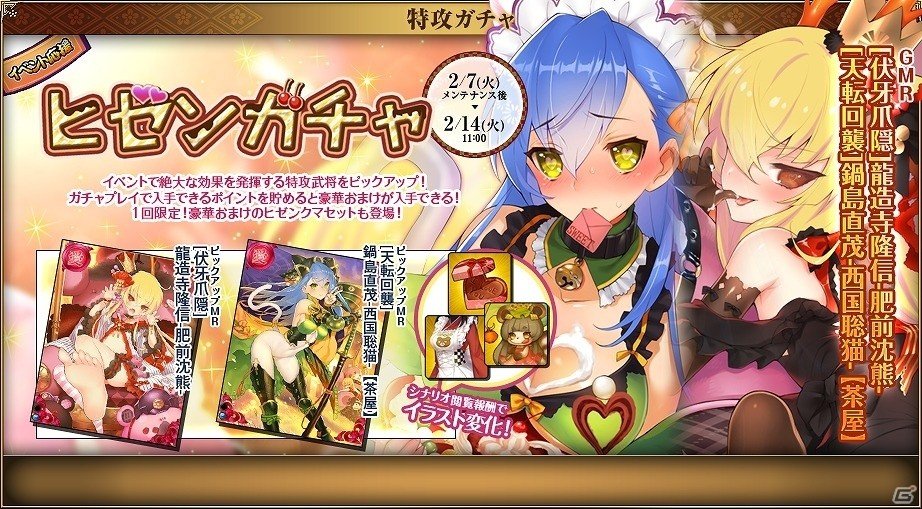 PC「戦国武将姫 MURAMASA 乱」戦乱交戦イベント「くまのおとしもの」が開催！の画像7