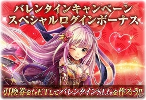 サブデッキ機能が追加！iOS/Android「反逆のシエルアーク」バレンタインキャンペーンも開催の画像3
