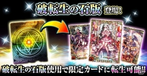 サブデッキ機能が追加！iOS/Android「反逆のシエルアーク」バレンタインキャンペーンも開催の画像5