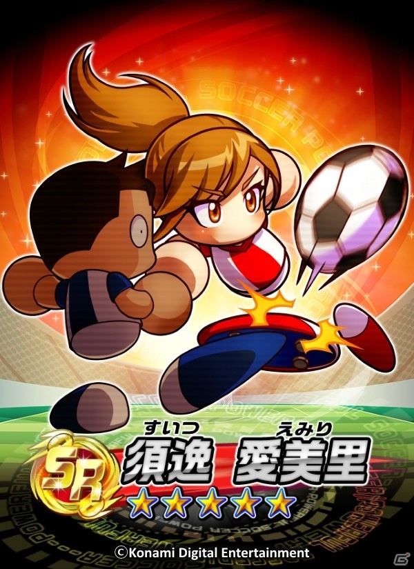 iOS/Android「実況パワフルサッカー」600万DL突破を記念してパワスターがプレゼント！バレンタインチャレンジも開催の画像3